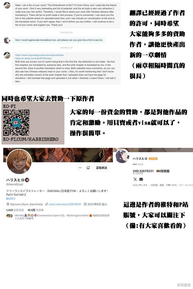 番外