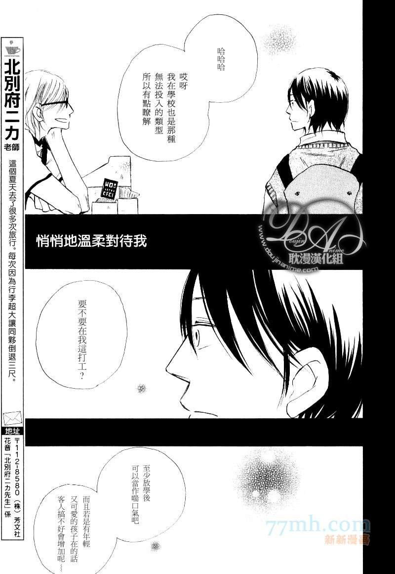 第1-3话end