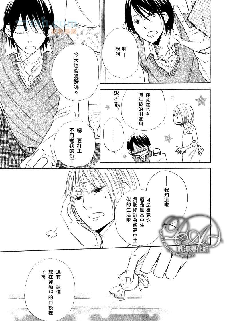 第1-3话end
