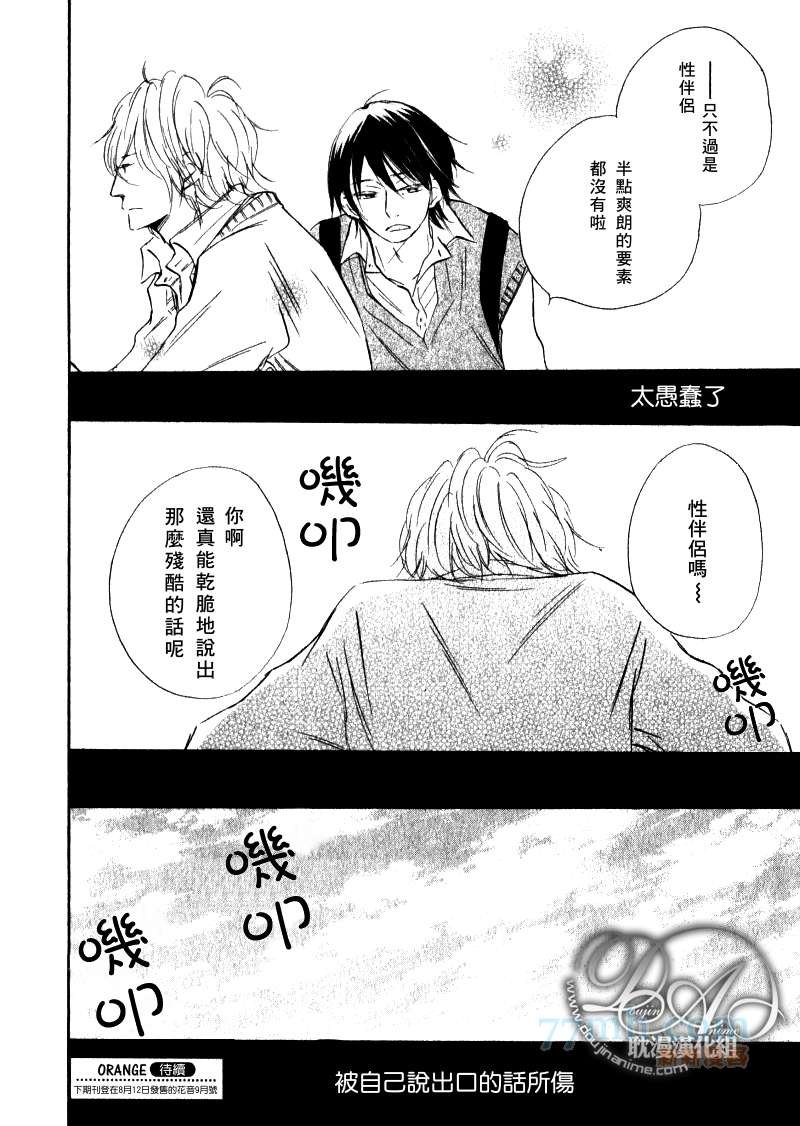 第1-3话end