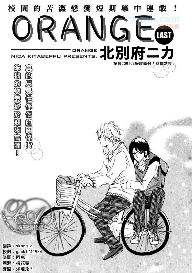 第1-3话end