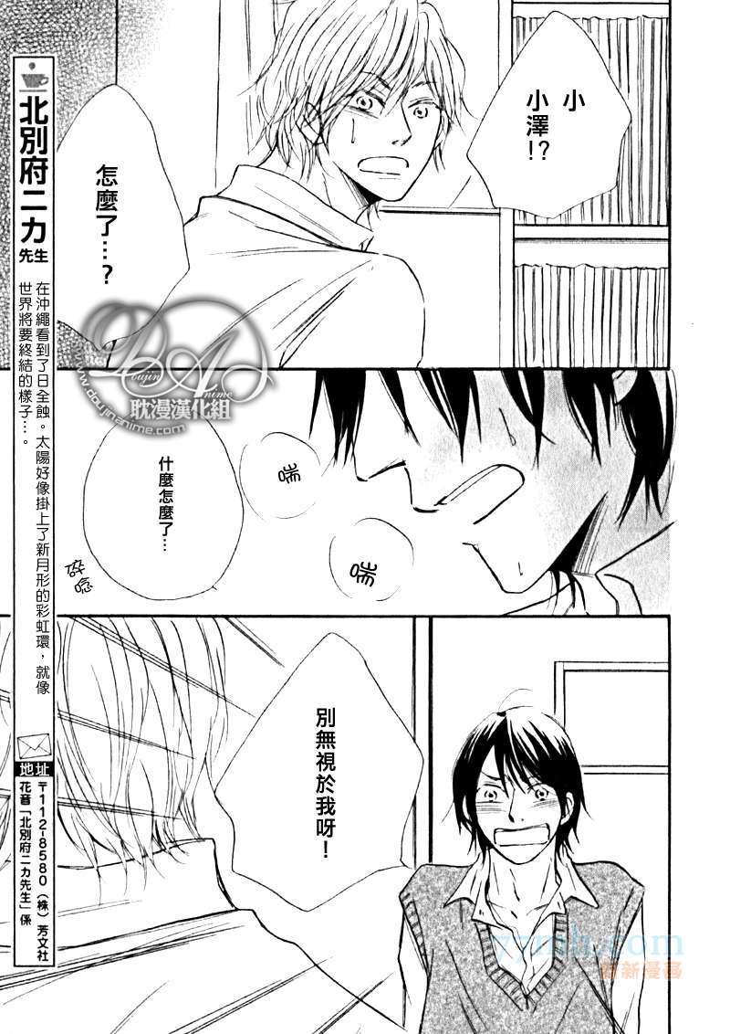 第1-3话end