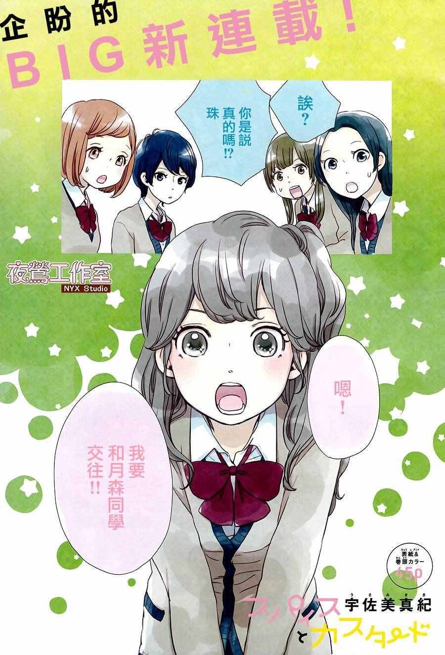 第1话