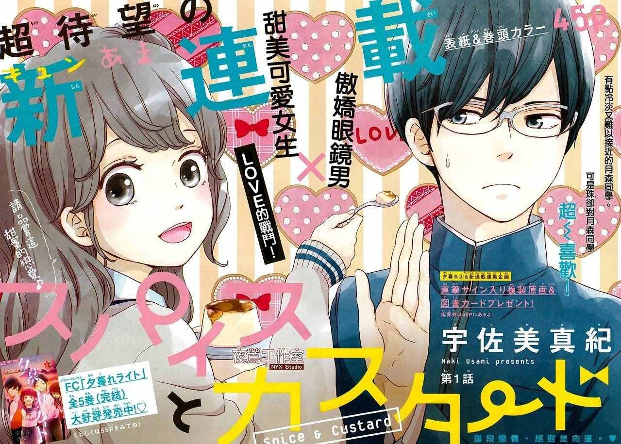 第1话