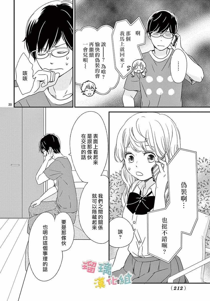 第10话