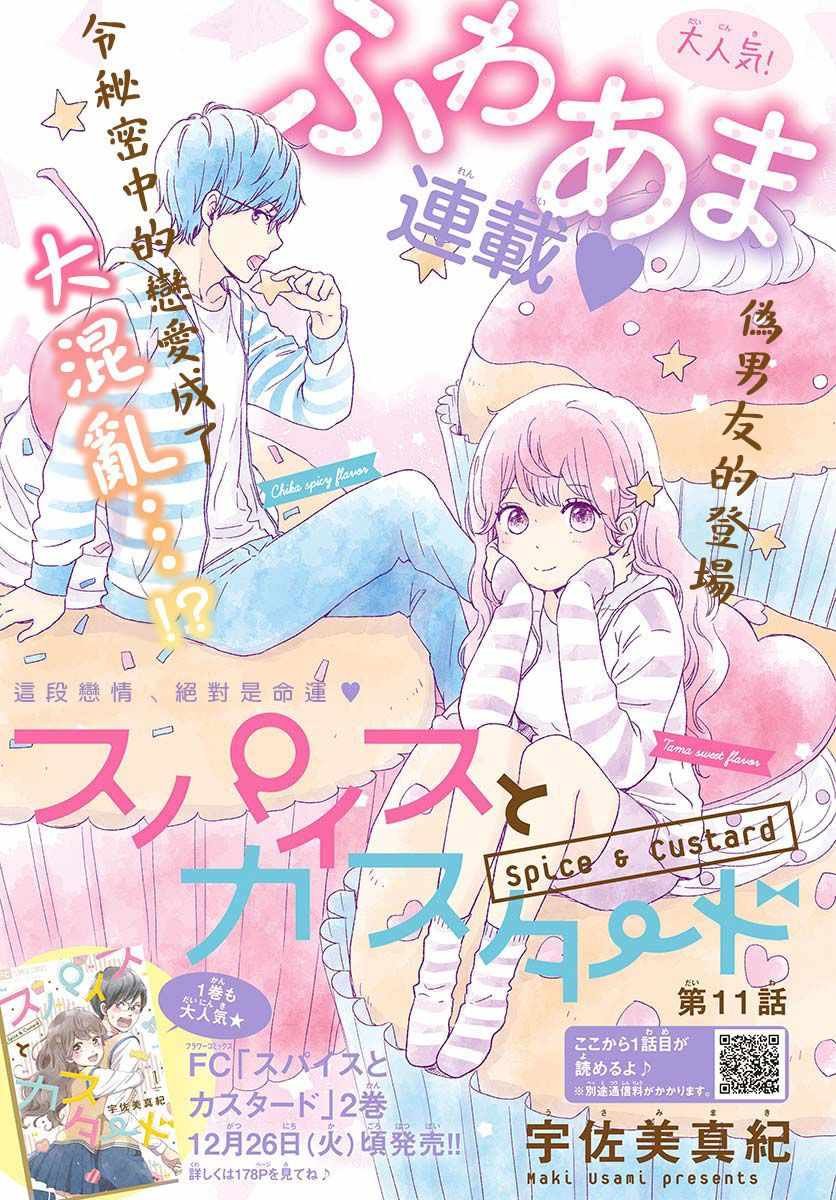 第11话