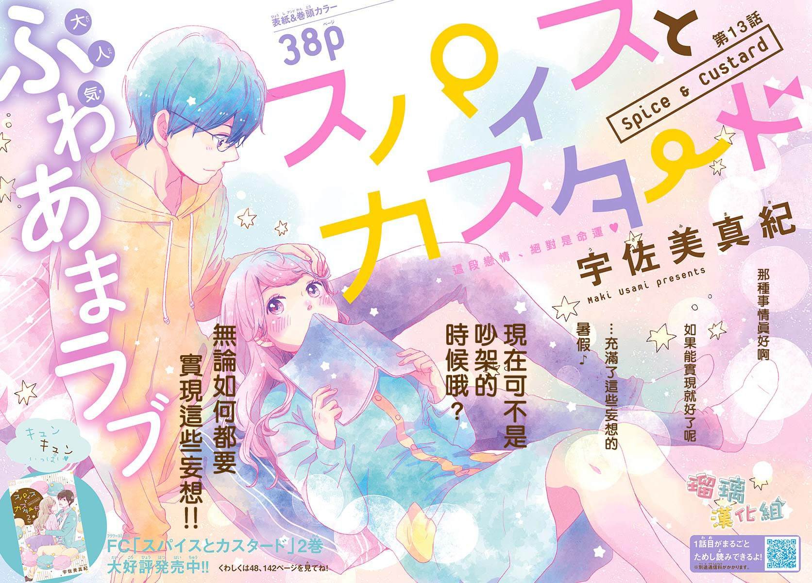 第13话