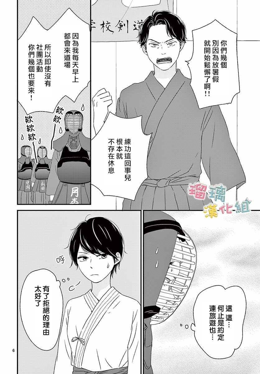 第14话