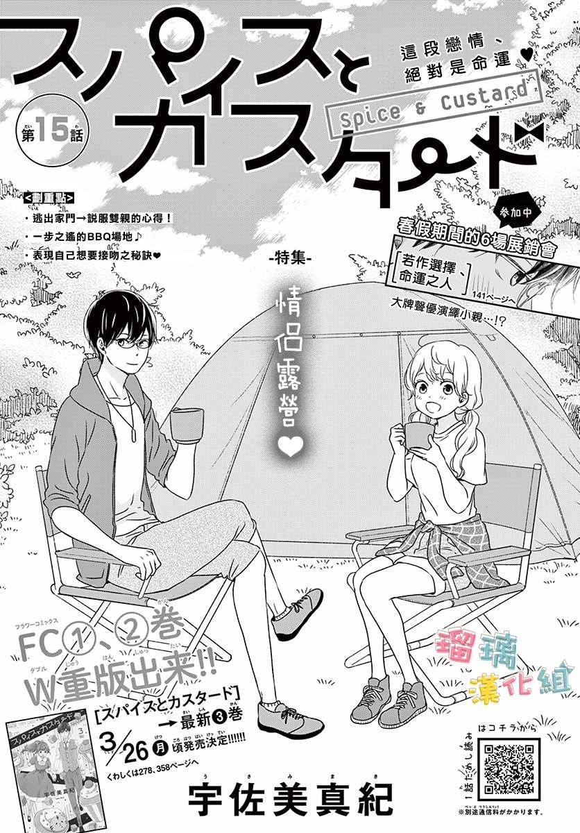 第15话