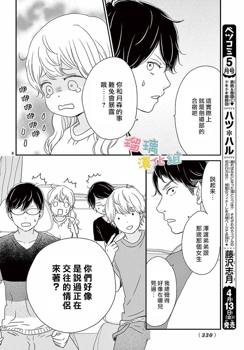 第15话