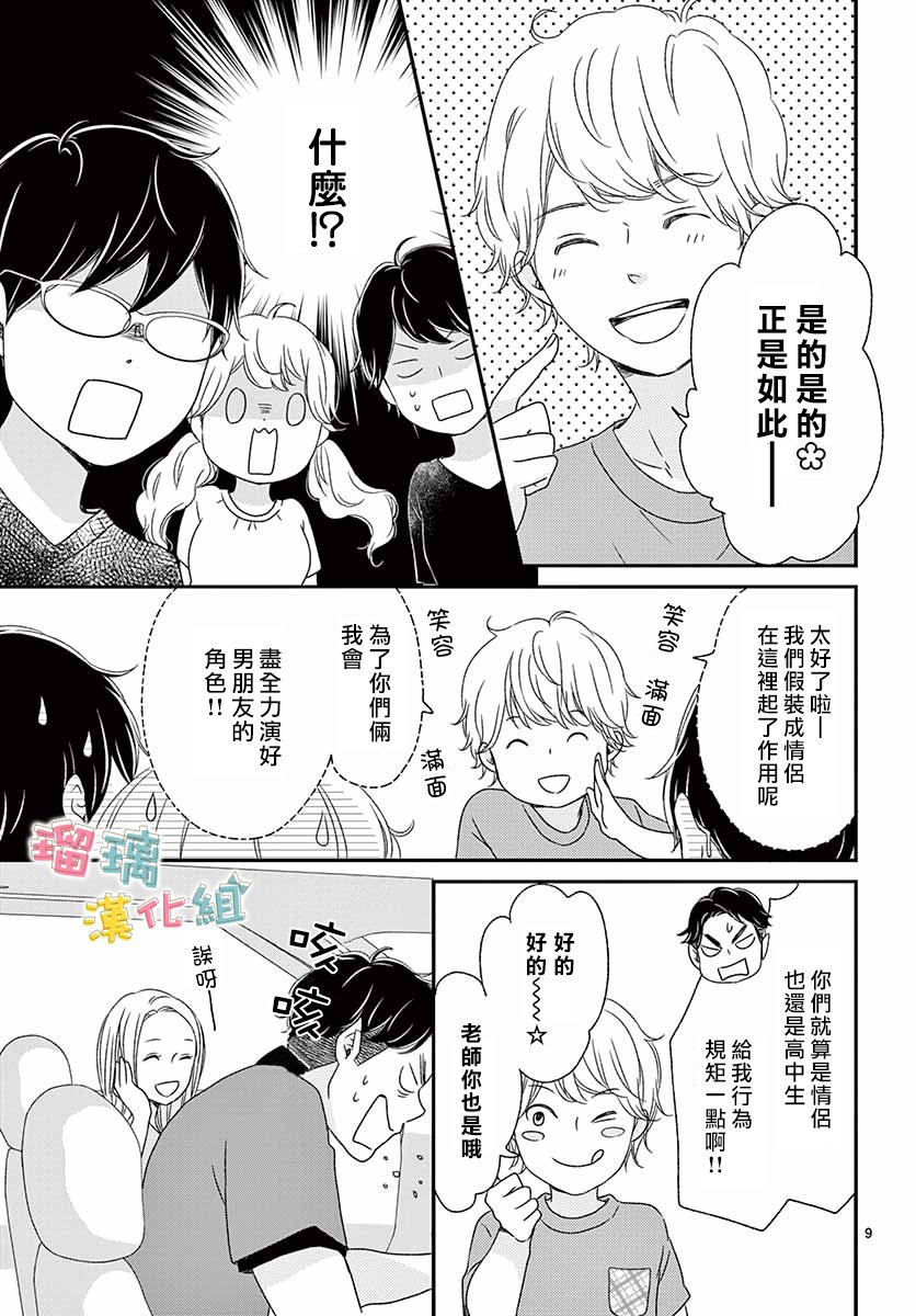 第15话