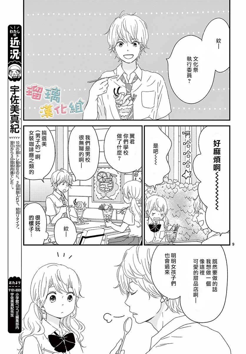 第18话