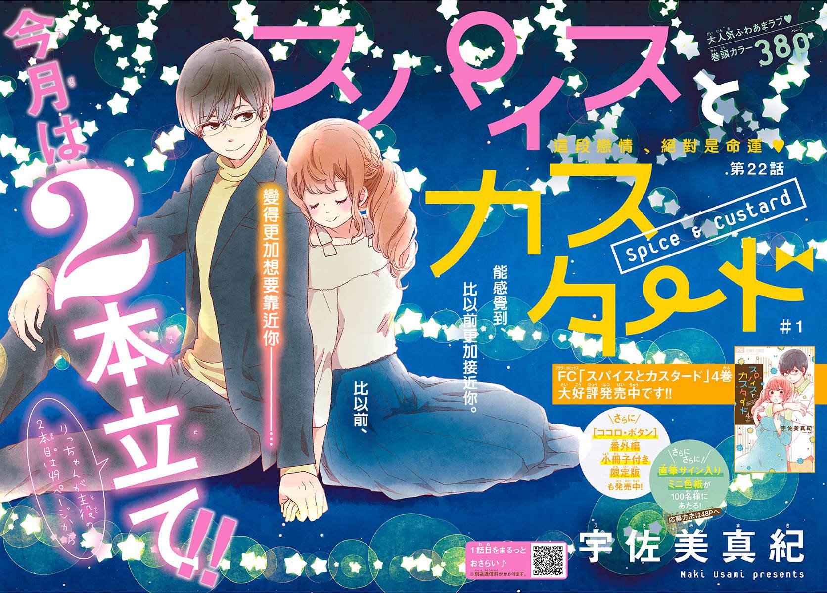 第22话