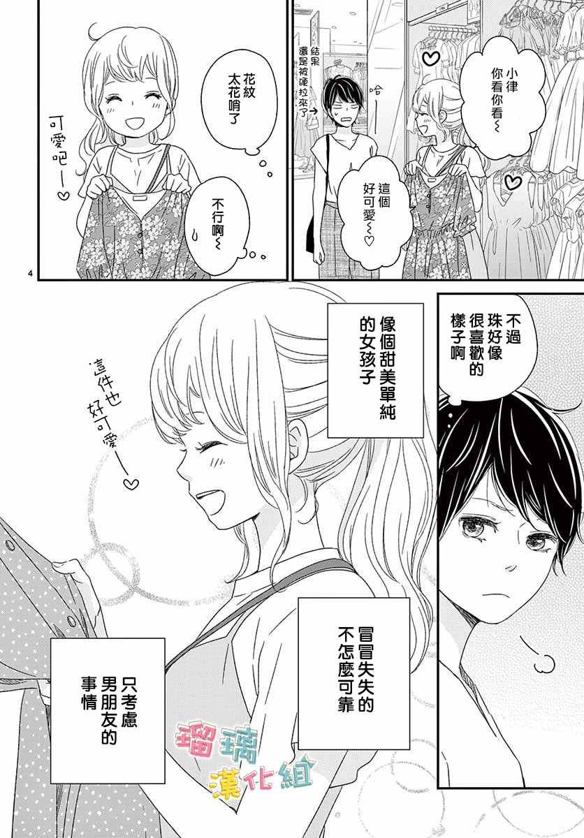 番外02