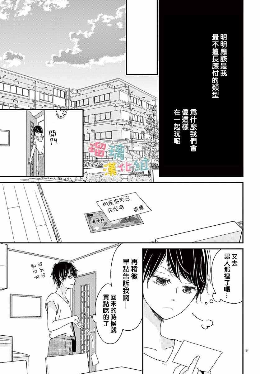 番外02