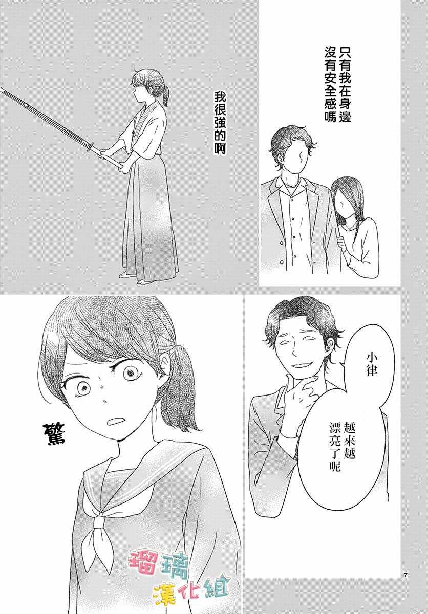 番外02