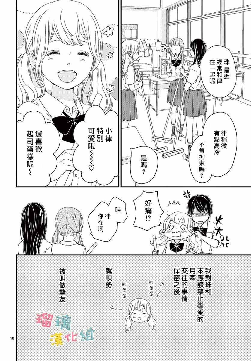 番外02