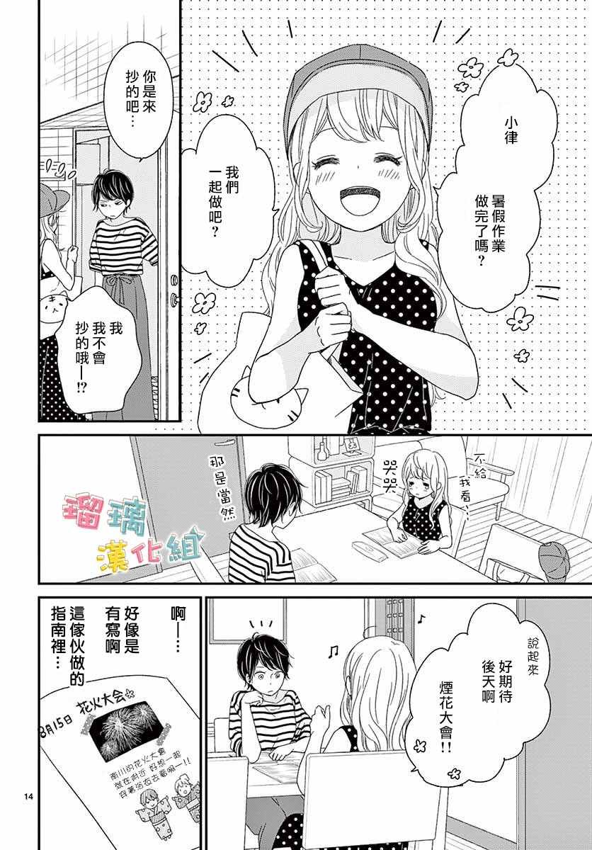 番外02
