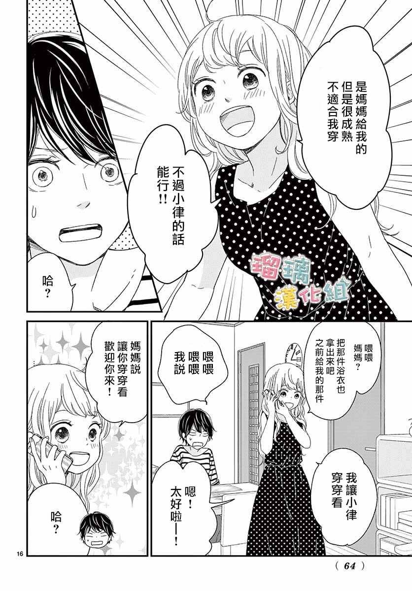 番外02