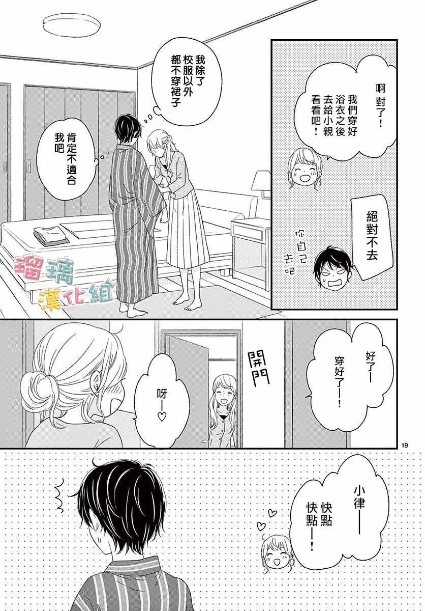 番外02