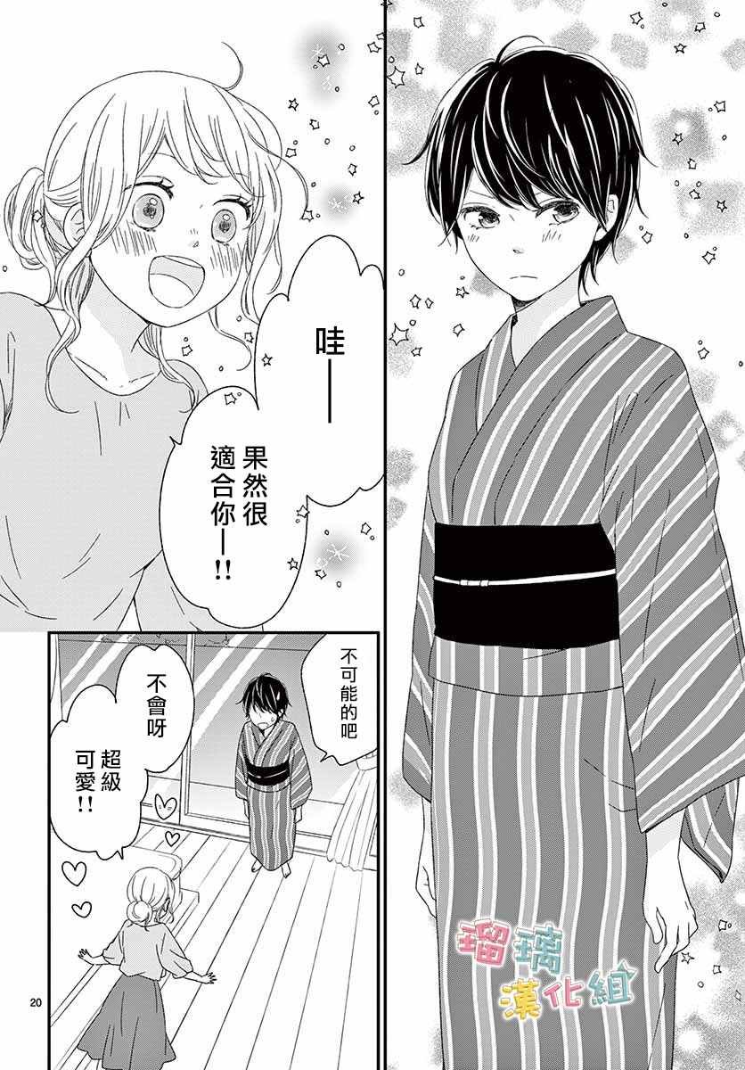 番外02