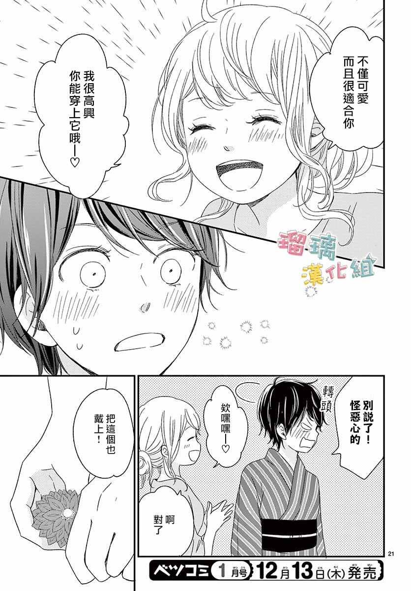 番外02