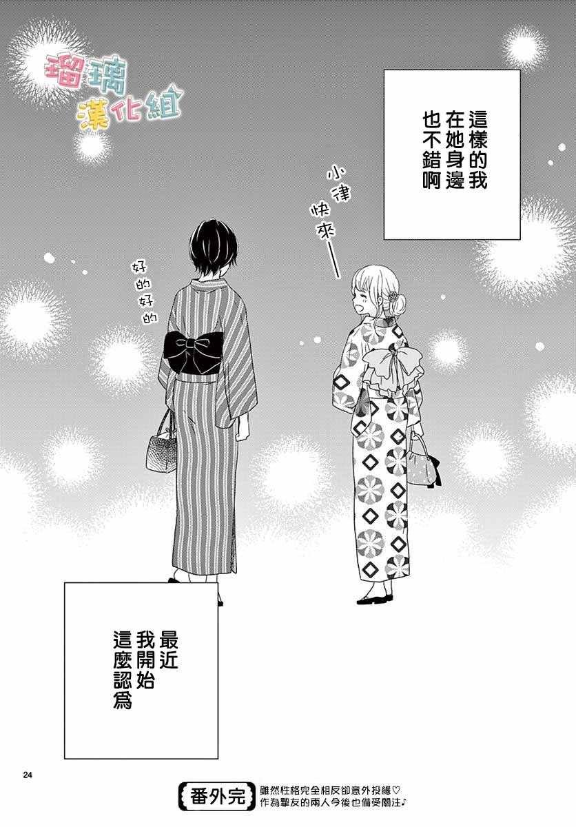 番外02