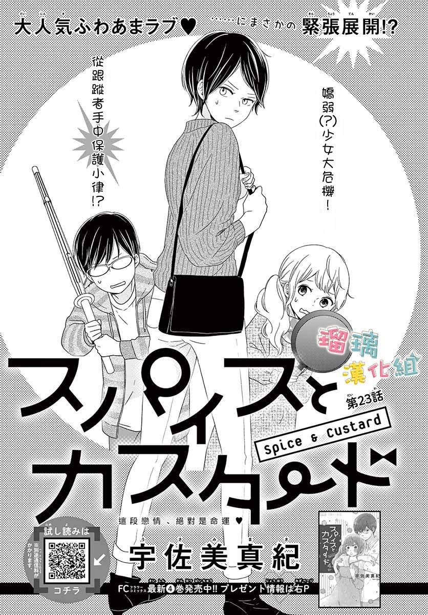 第23话