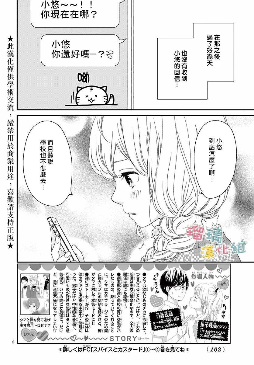 第24话