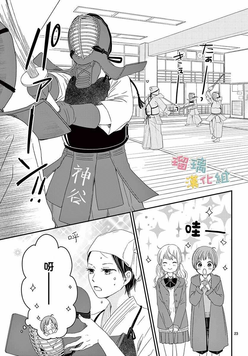 第24话