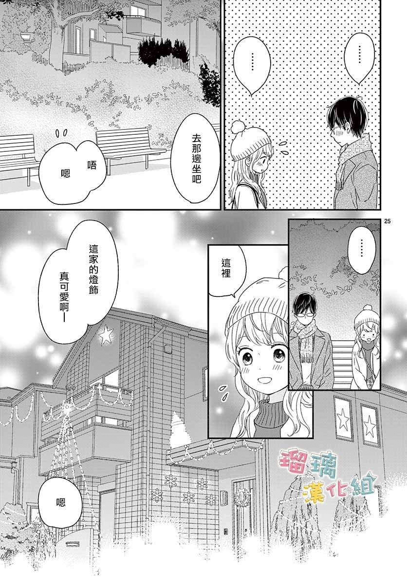 第25话