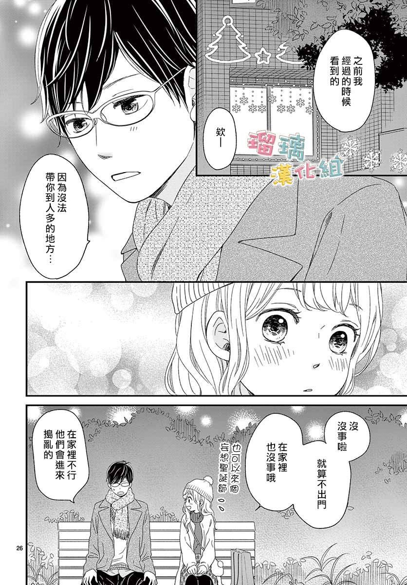 第25话