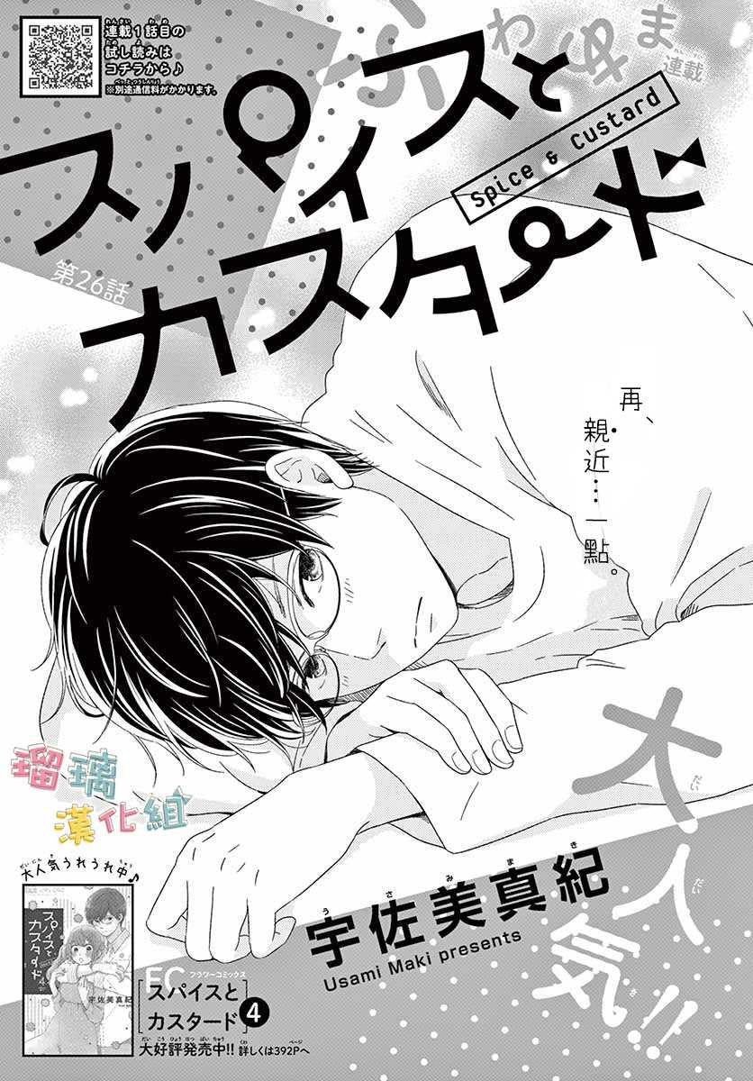 第26话