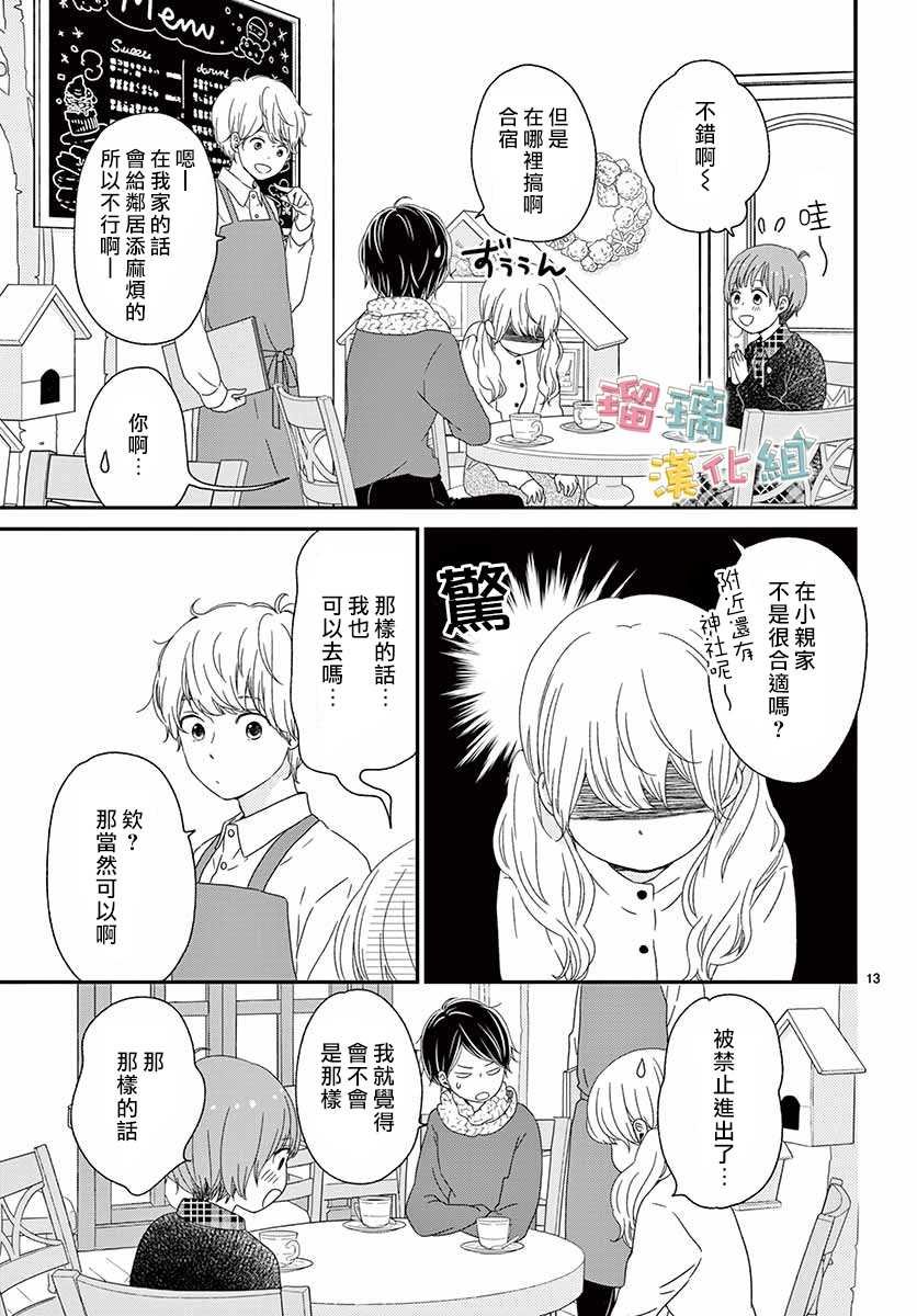 第26话