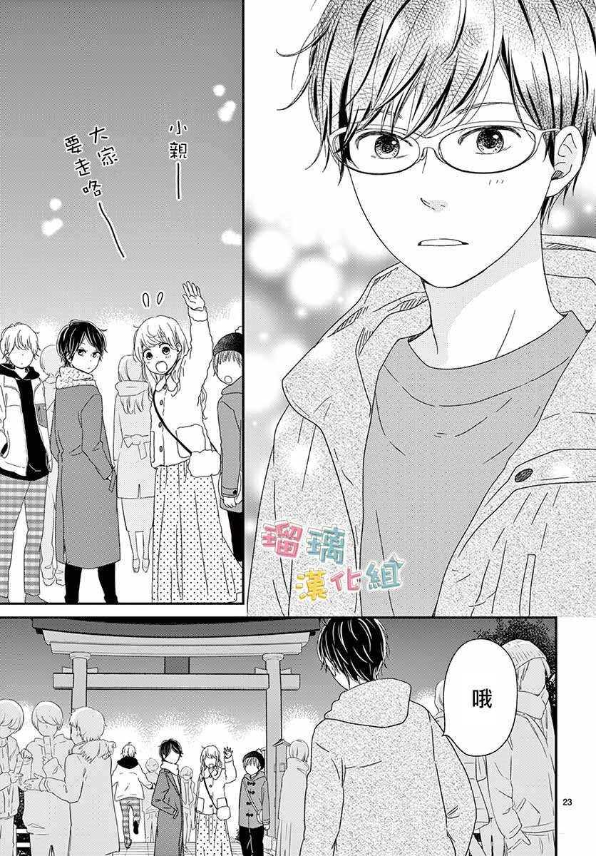 第26话