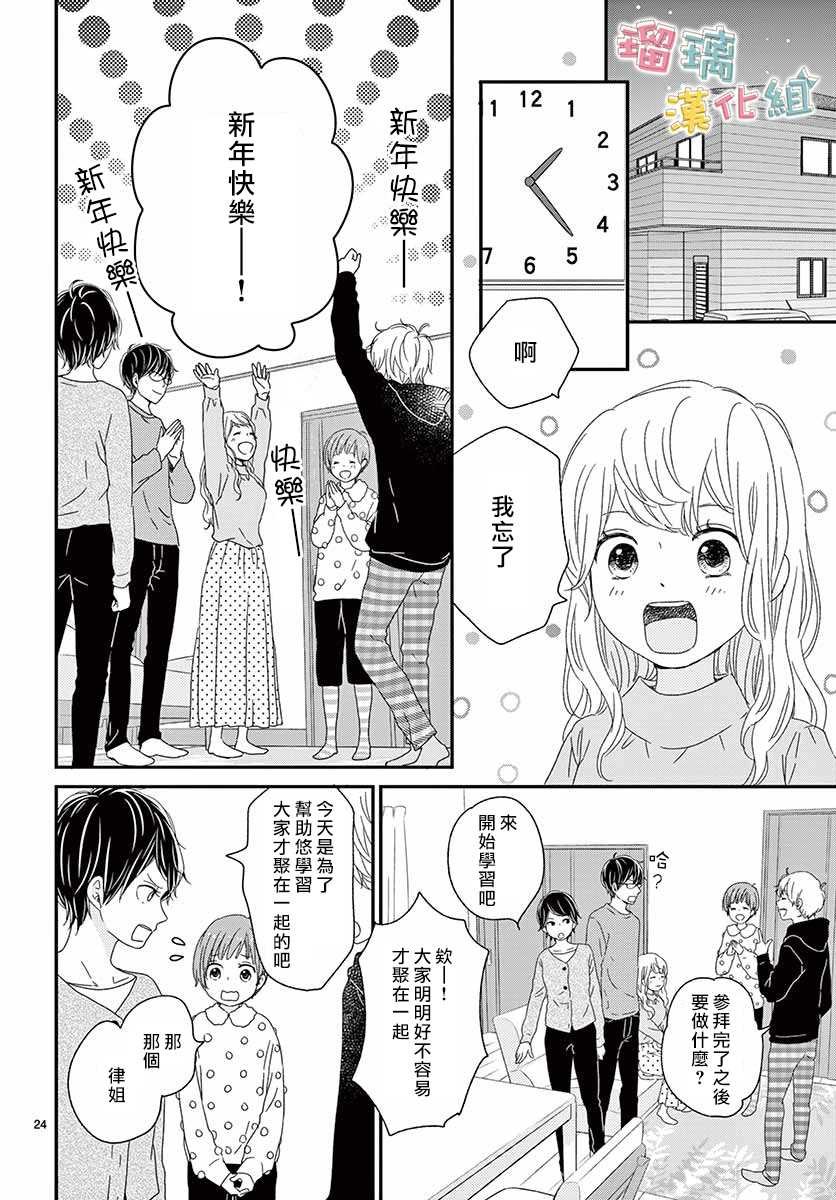 第26话