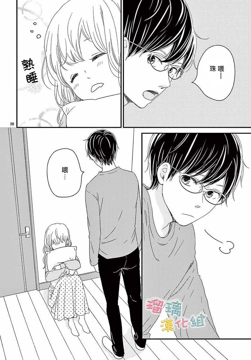 第26话