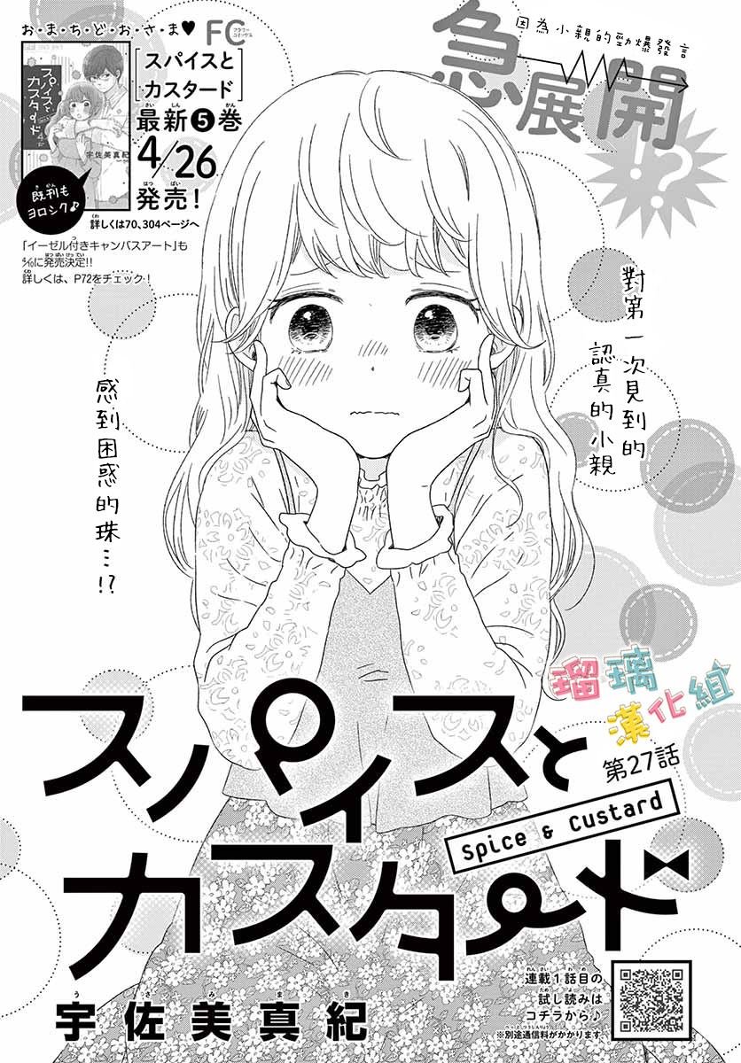 第27话