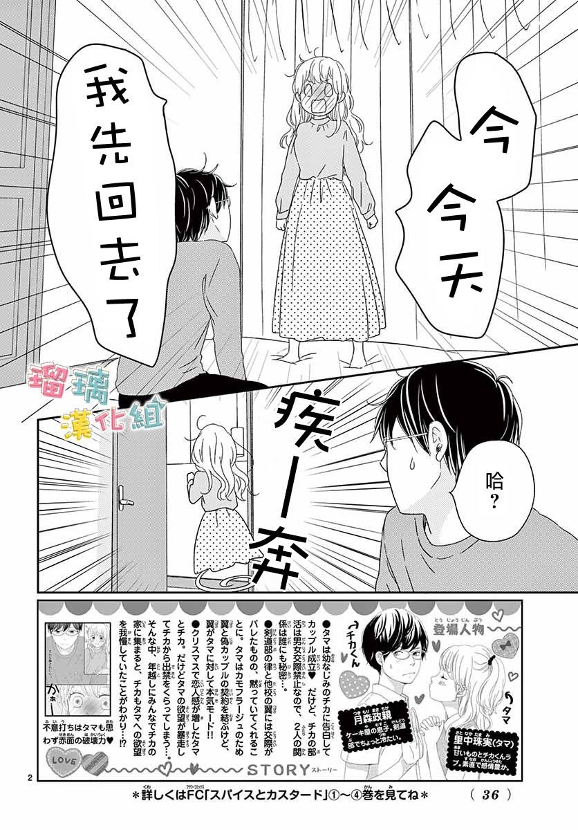 第27话