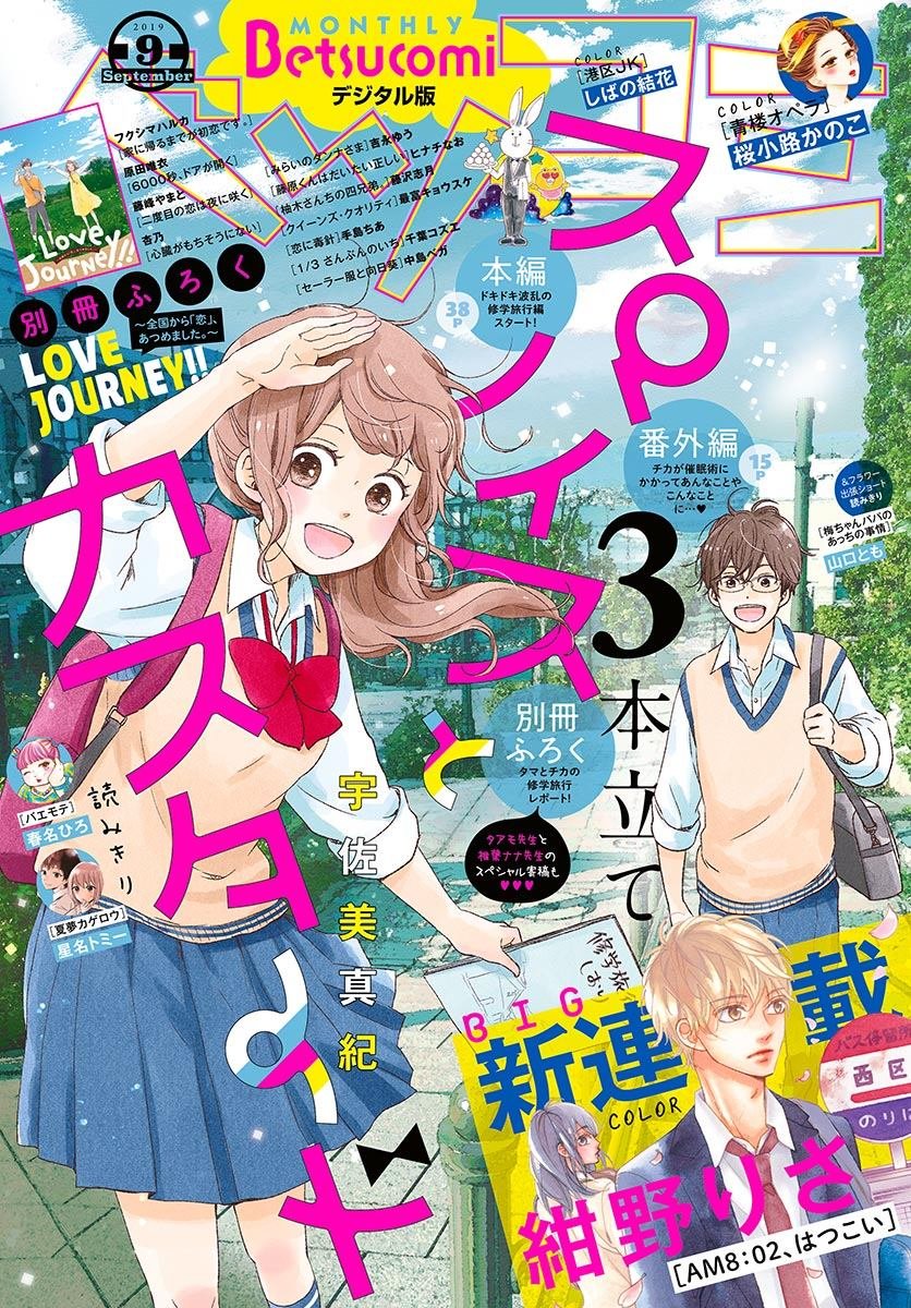 第30话
