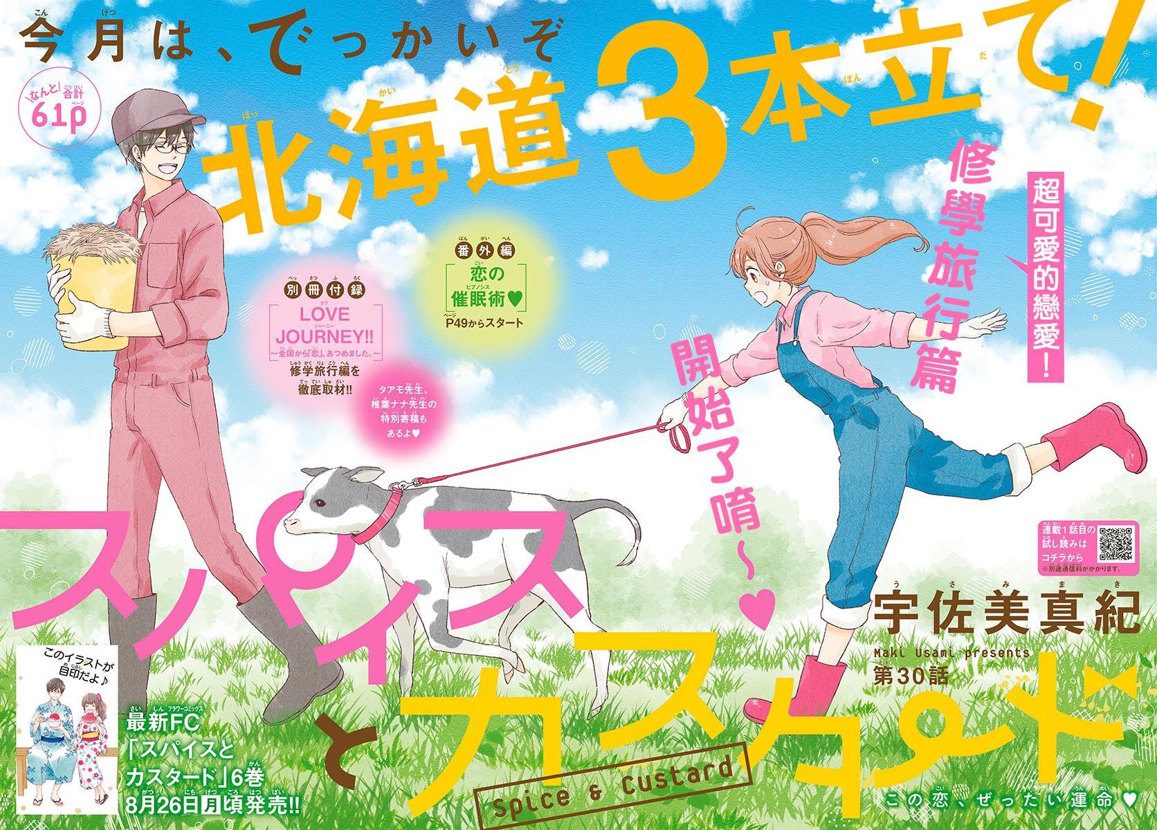 第30话
