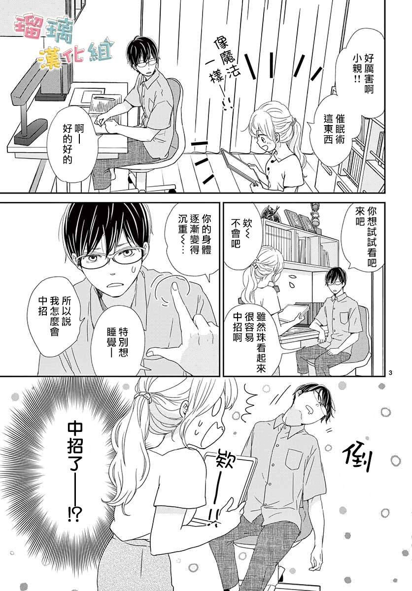 番外03