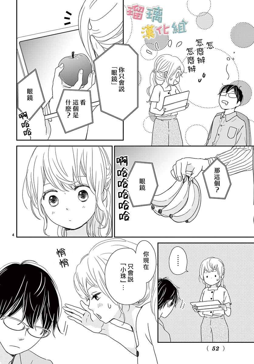 番外03