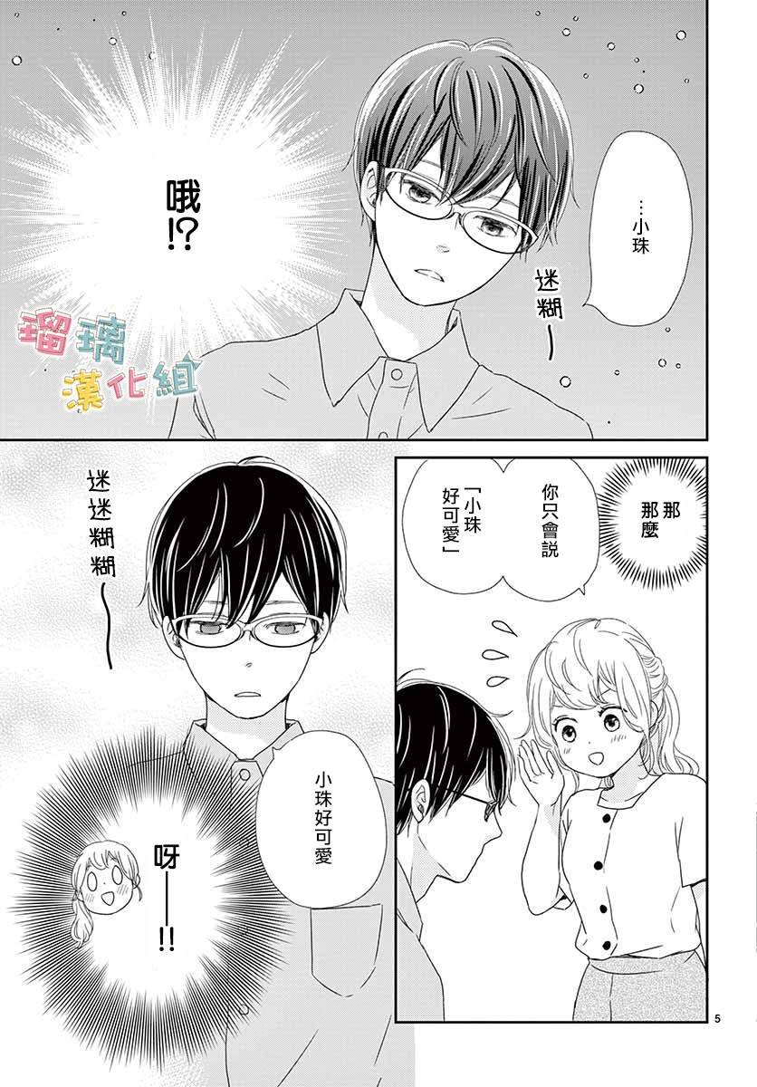番外03