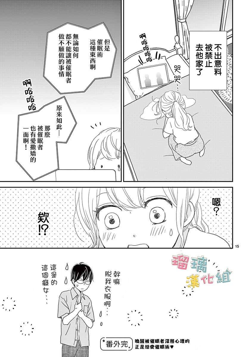 番外03