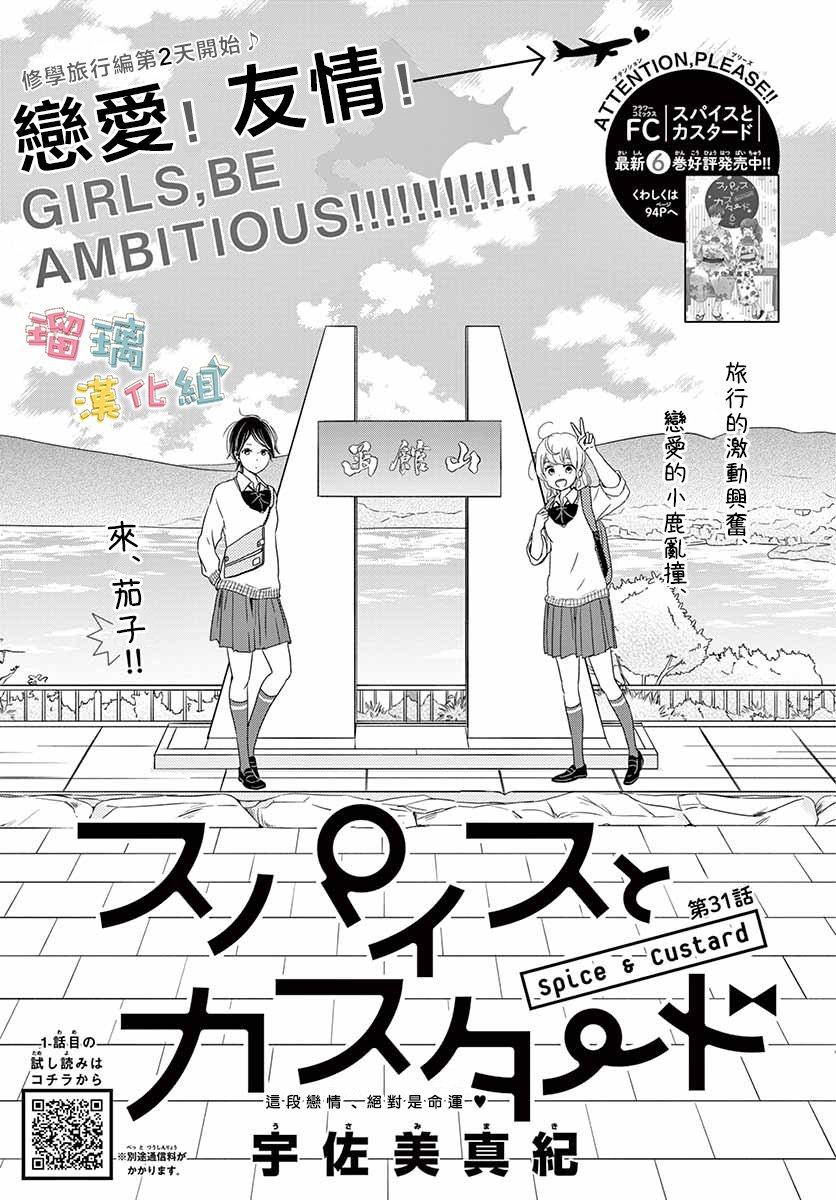 第31话