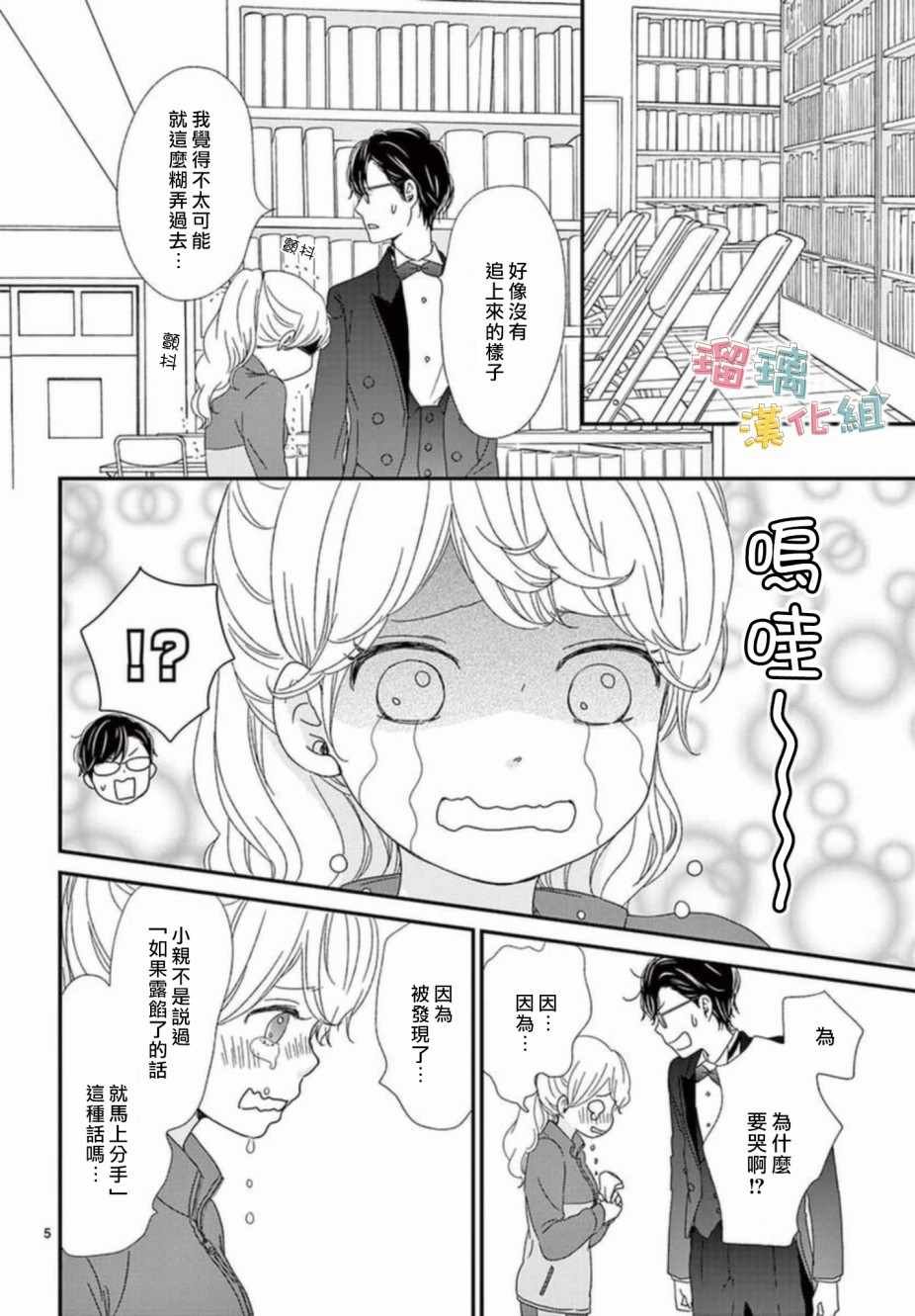 第6话