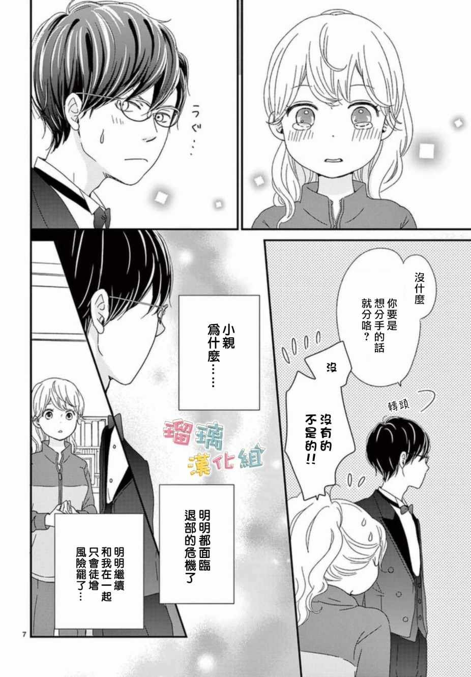 第6话