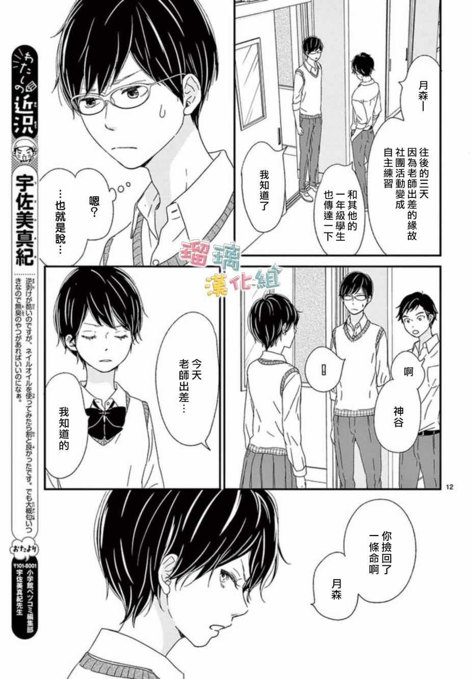 第7话