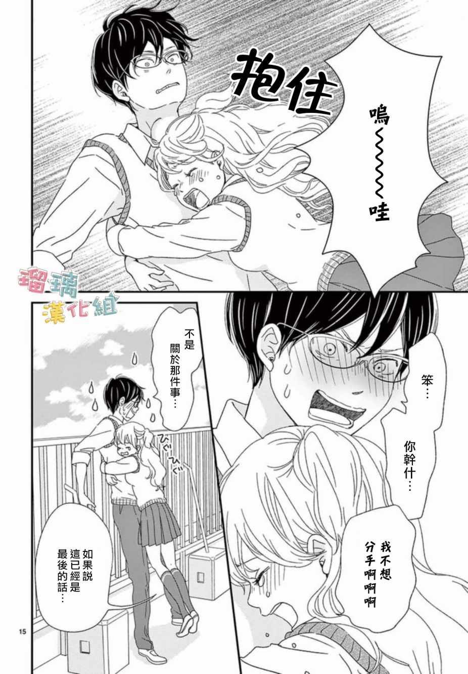 第7话
